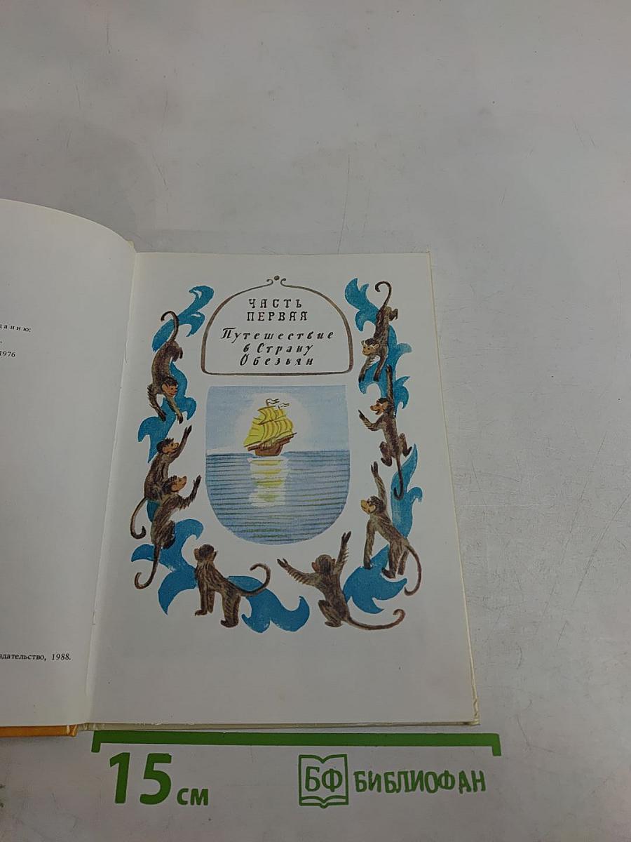 Доктор Айболит