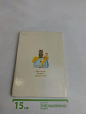 Доктор Айболит