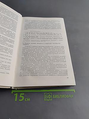 Методика преподавания физики в 6-7 классах средней школы