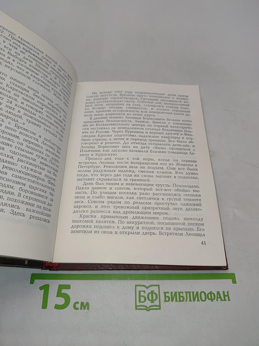 Выборгский узник