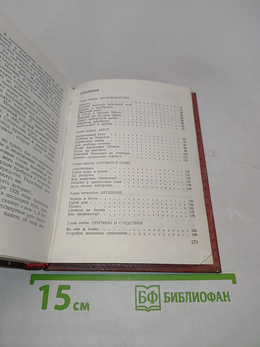 Выборгский узник