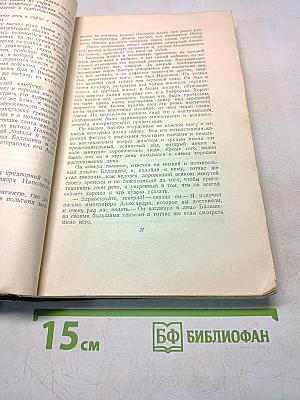Собрание сочинений. Том 6. Война и мир
