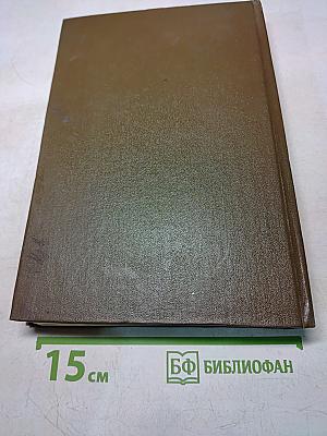 Собрание сочинений. Том 6. Война и мир