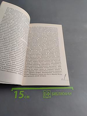 Тихий Дон. Анализ текста. Основное содержание. Сочинения