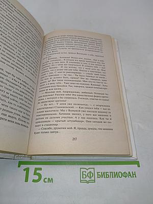 Привал. Ты мне только пиши... Очень длинная неделя