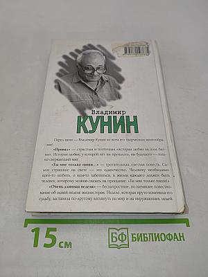 Привал. Ты мне только пиши... Очень длинная неделя