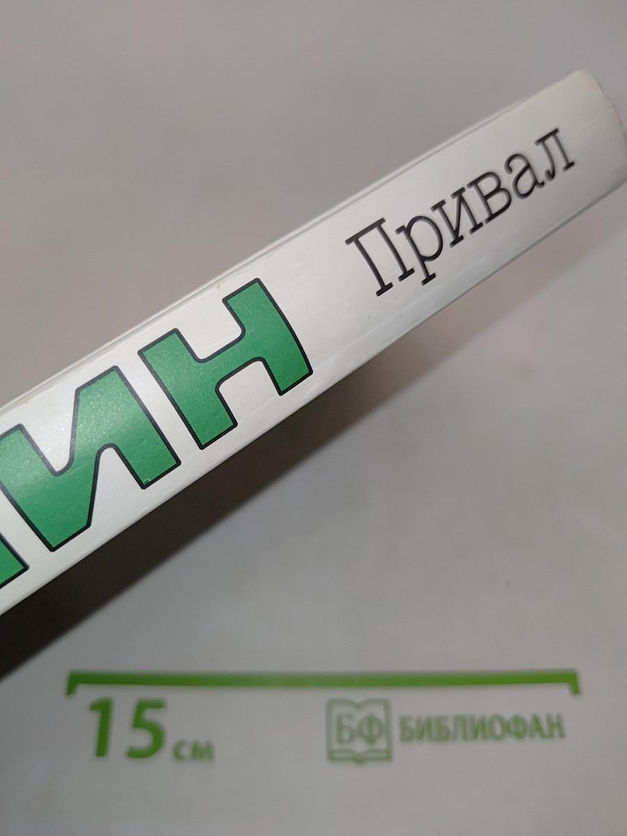 Привал. Ты мне только пиши... Очень длинная неделя
