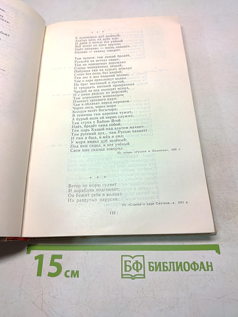 Хрестоматия по детской литературе