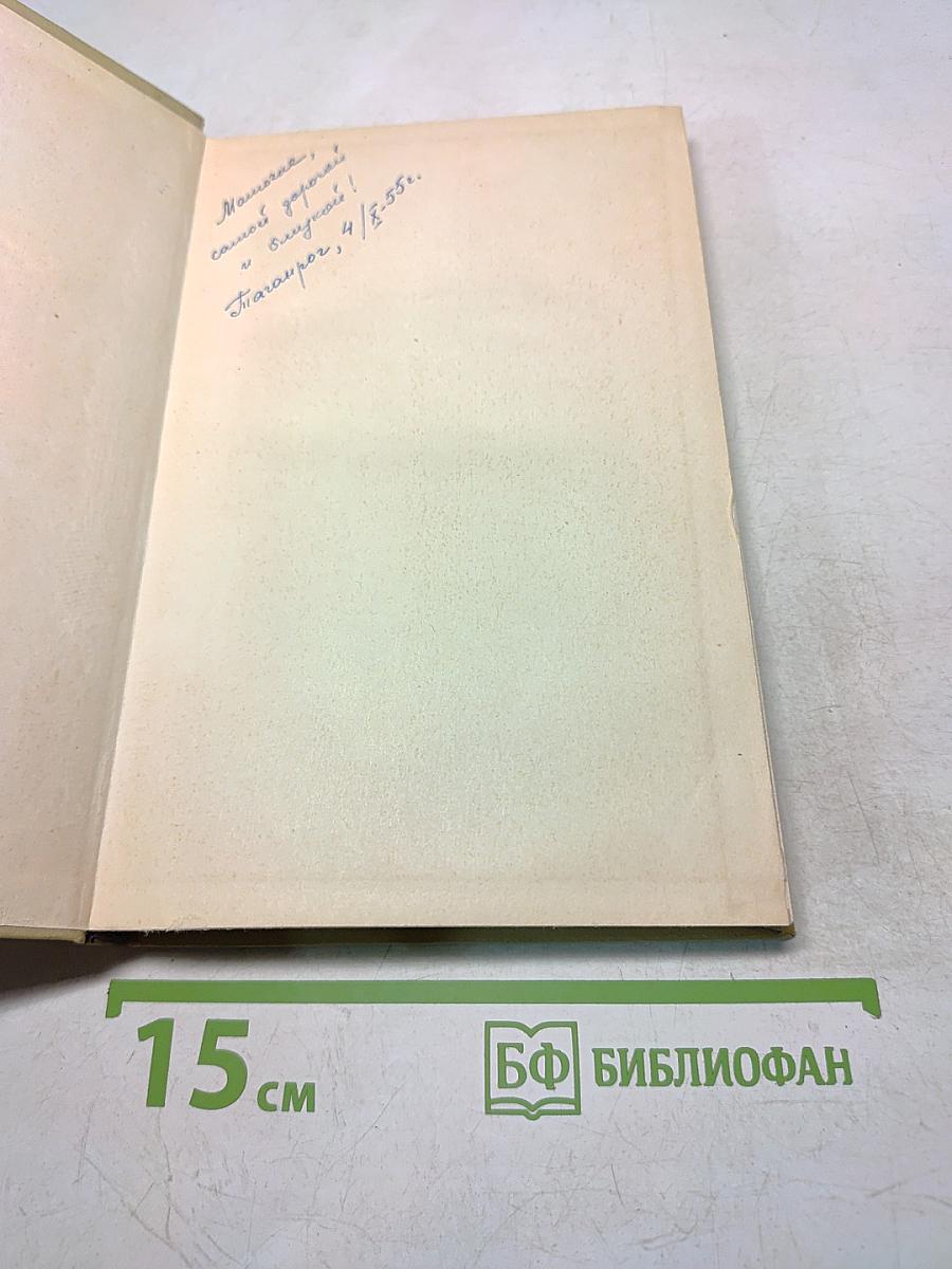 Письма к брату А. П. Чехову