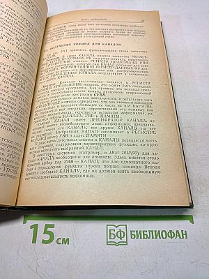 Организация вычислительных машин