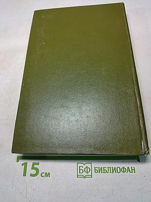Организация вычислительных машин