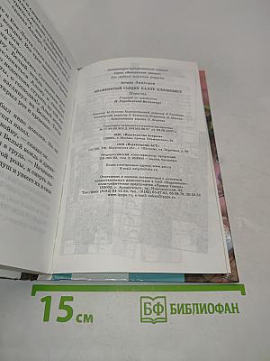 Знаменитый сыщик Калле Блюмквист