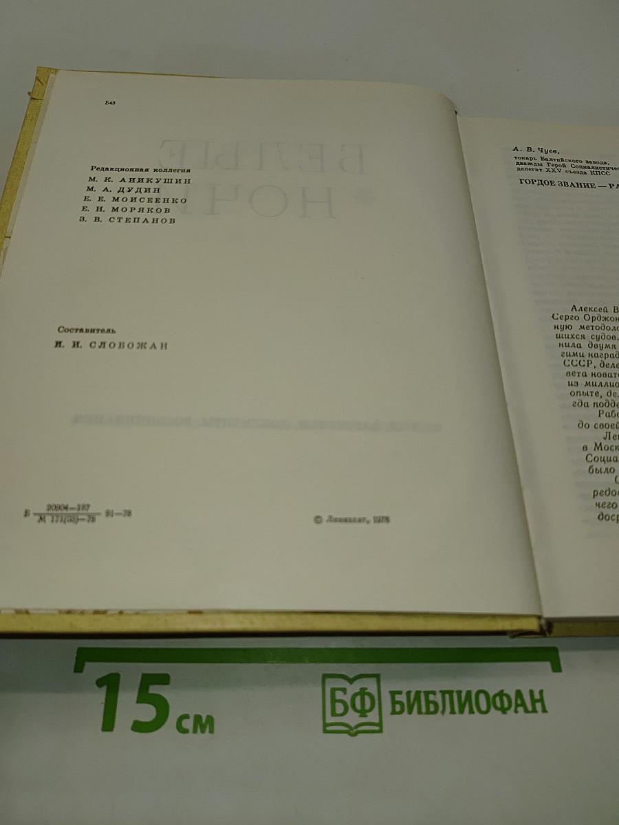Белые ночи