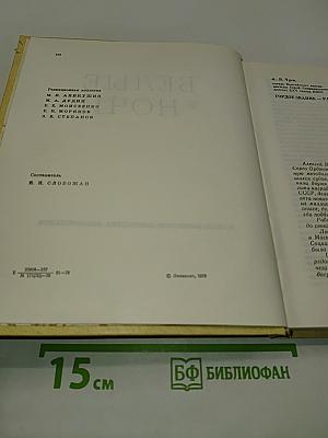 Белые ночи