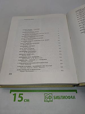 Белые ночи