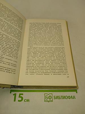 Ф. М. Достоевский