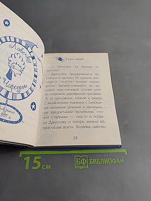 Я учусь летать!