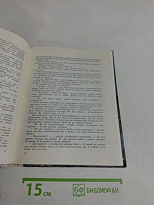 Упрямые башмачки