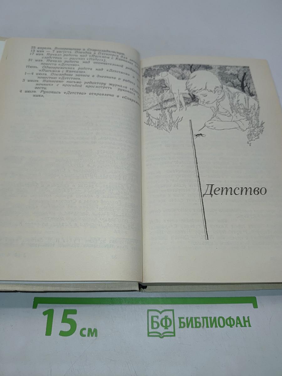 Счастье, которое меня ожидает...