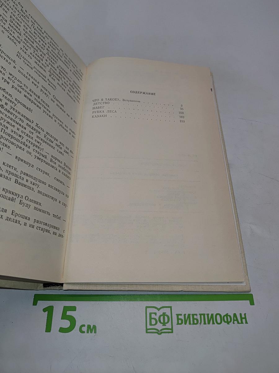 Счастье, которое меня ожидает...