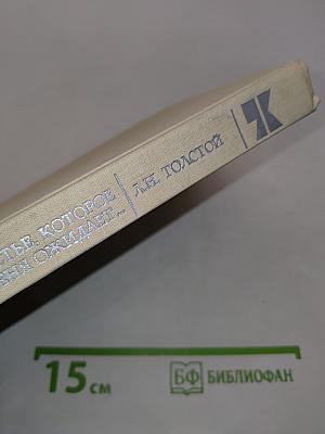 Счастье, которое меня ожидает...