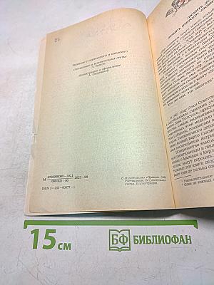 Мио, мой Мио! Повести-сказки скандинавских писателей