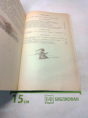 Мио, мой Мио! Повести-сказки скандинавских писателей