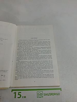 Живые и мертвые. Книга вторая. Солдатами не рождаются