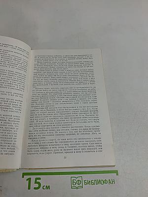 Живые и мертвые. Книга вторая. Солдатами не рождаются