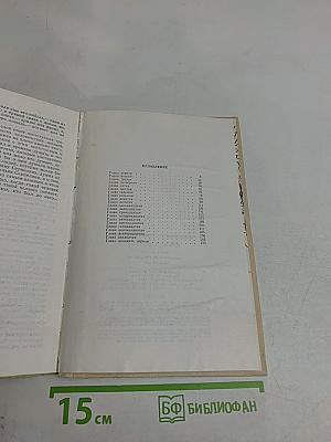 Живые и мертвые. Книга вторая. Солдатами не рождаются