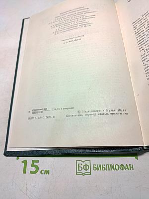 Письма к незнакомке