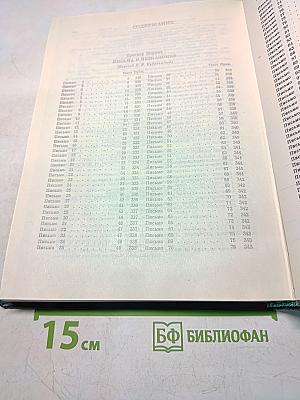 Письма к незнакомке