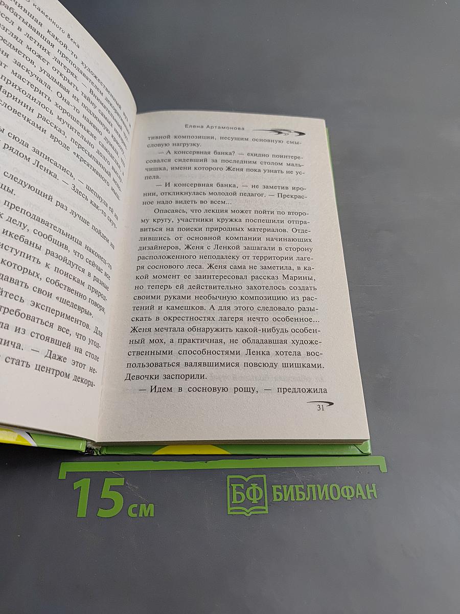 Прикол из каменного века
