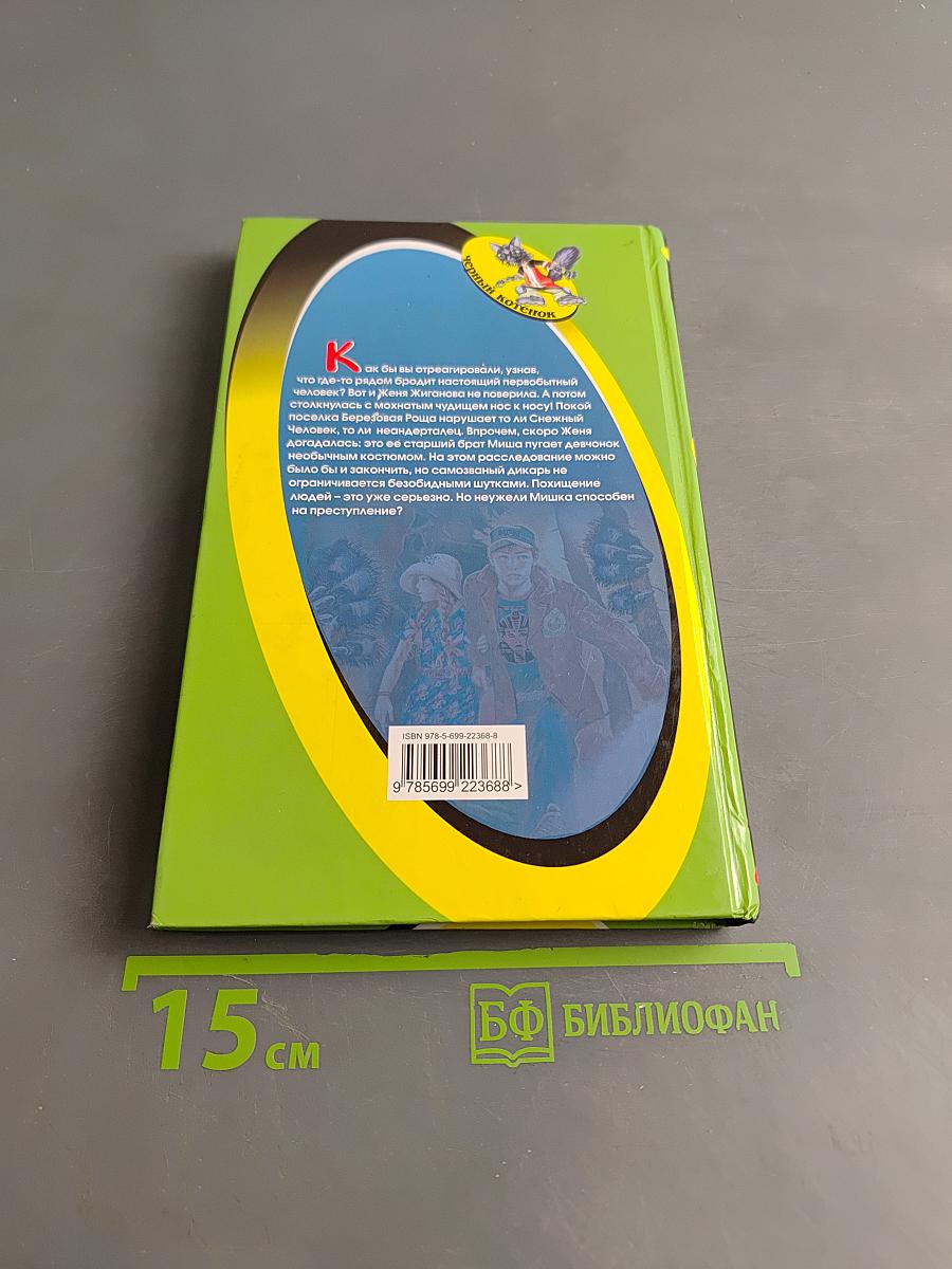 Прикол из каменного века
