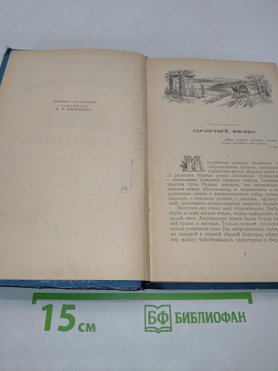 Петербургский изгнанник