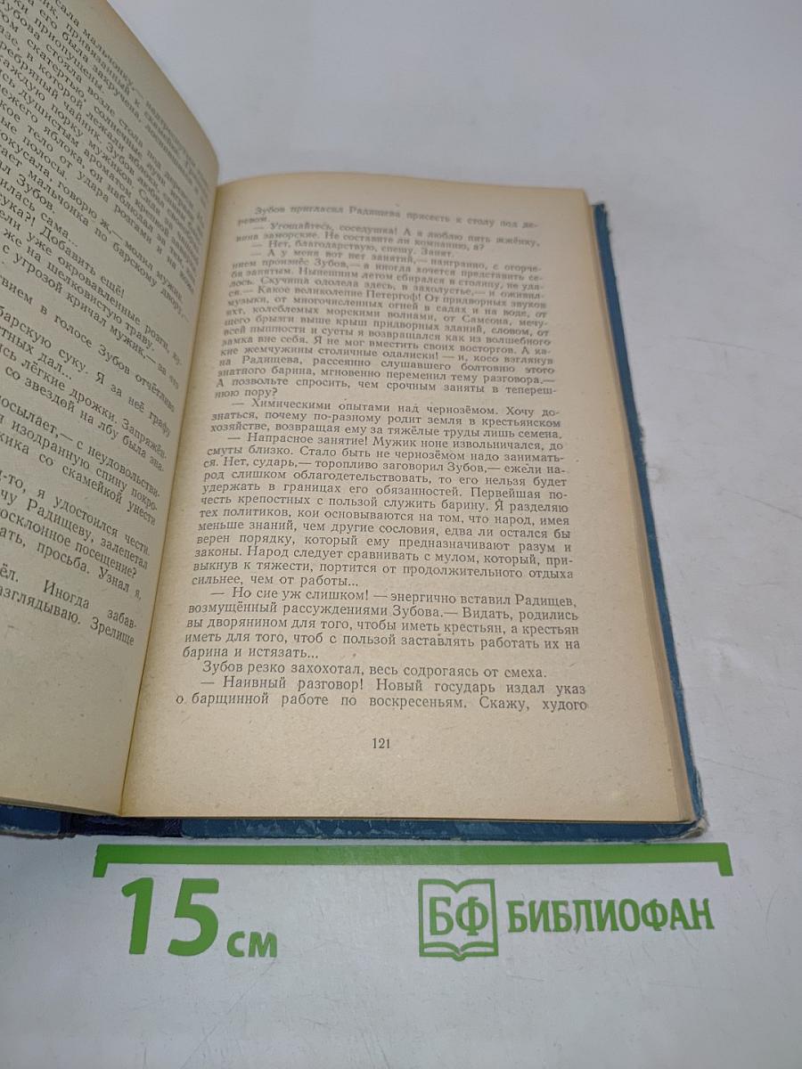 Петербургский изгнанник