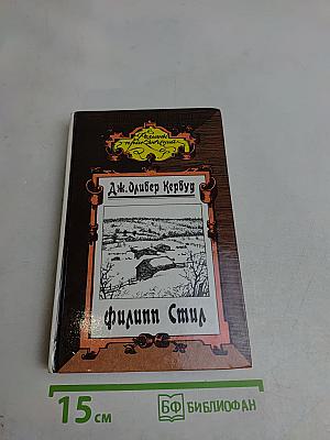 Золотая петля
