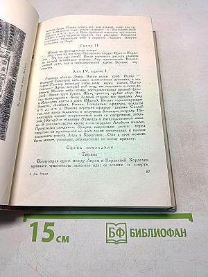 Джузеппе Верди. Избранные письма