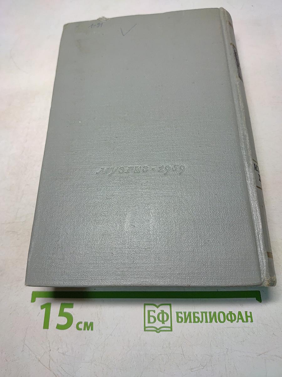 Джузеппе Верди. Избранные письма