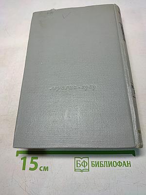 Джузеппе Верди. Избранные письма