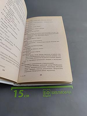 Организация внешкольного досуга. Сценарии, программы игр и представлений