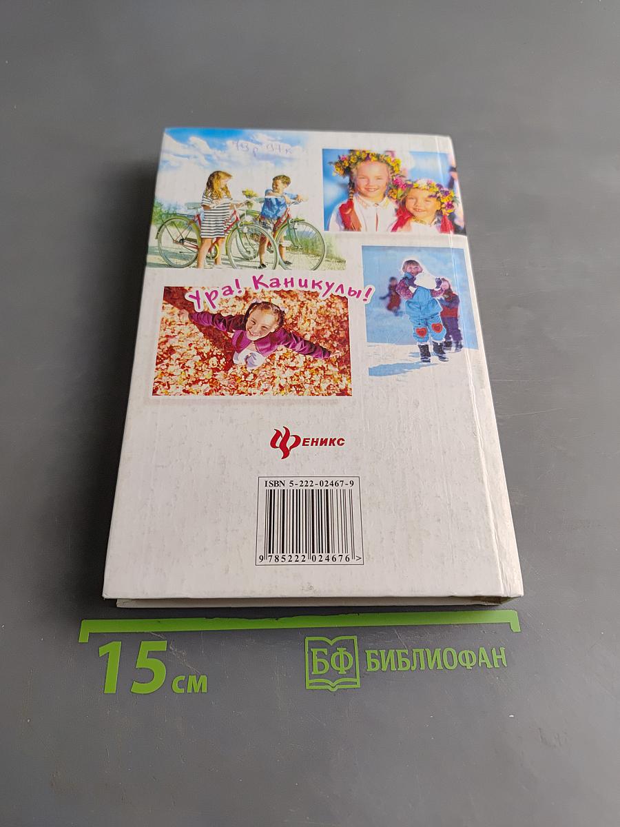 Организация внешкольного досуга. Сценарии, программы игр и представлений