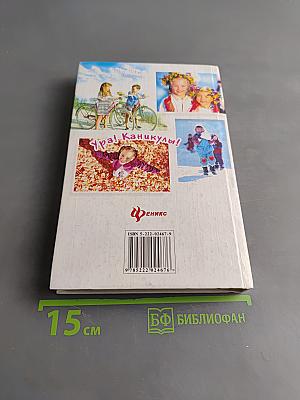 Организация внешкольного досуга. Сценарии, программы игр и представлений