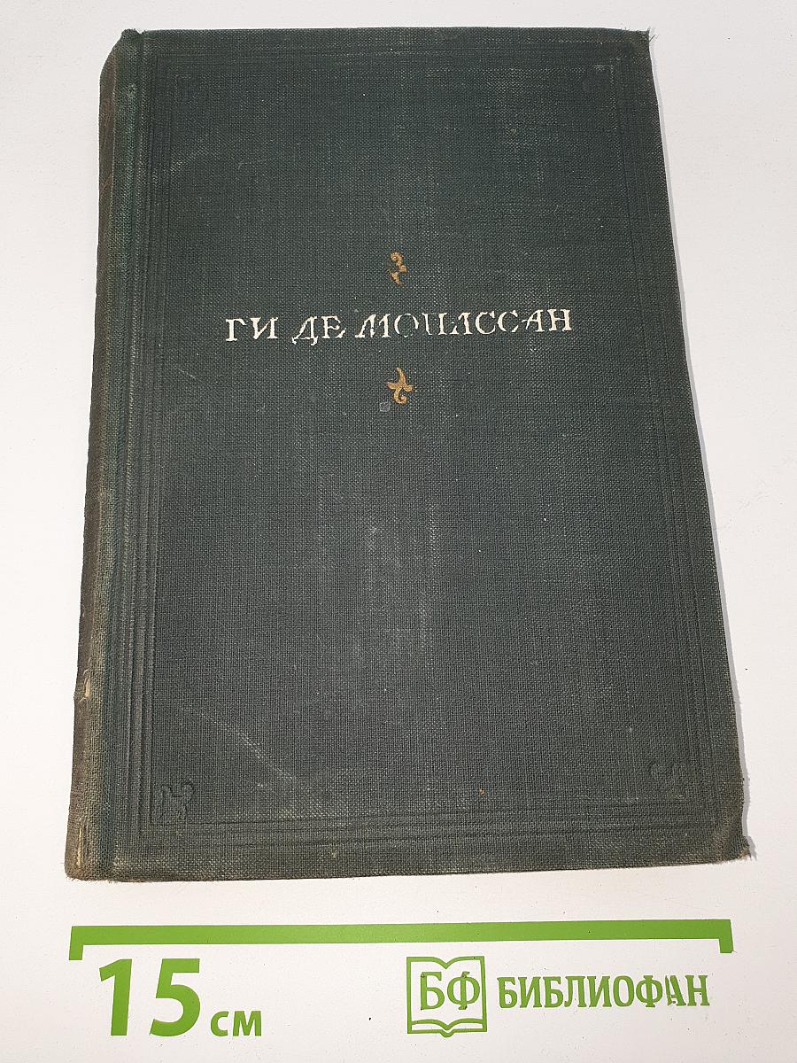 Полное собрание сочинений. Том VII: Господин Паран, Маленькая Рок, Орля
