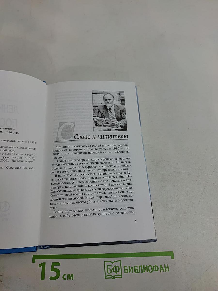 Ленинградцам посвящается...