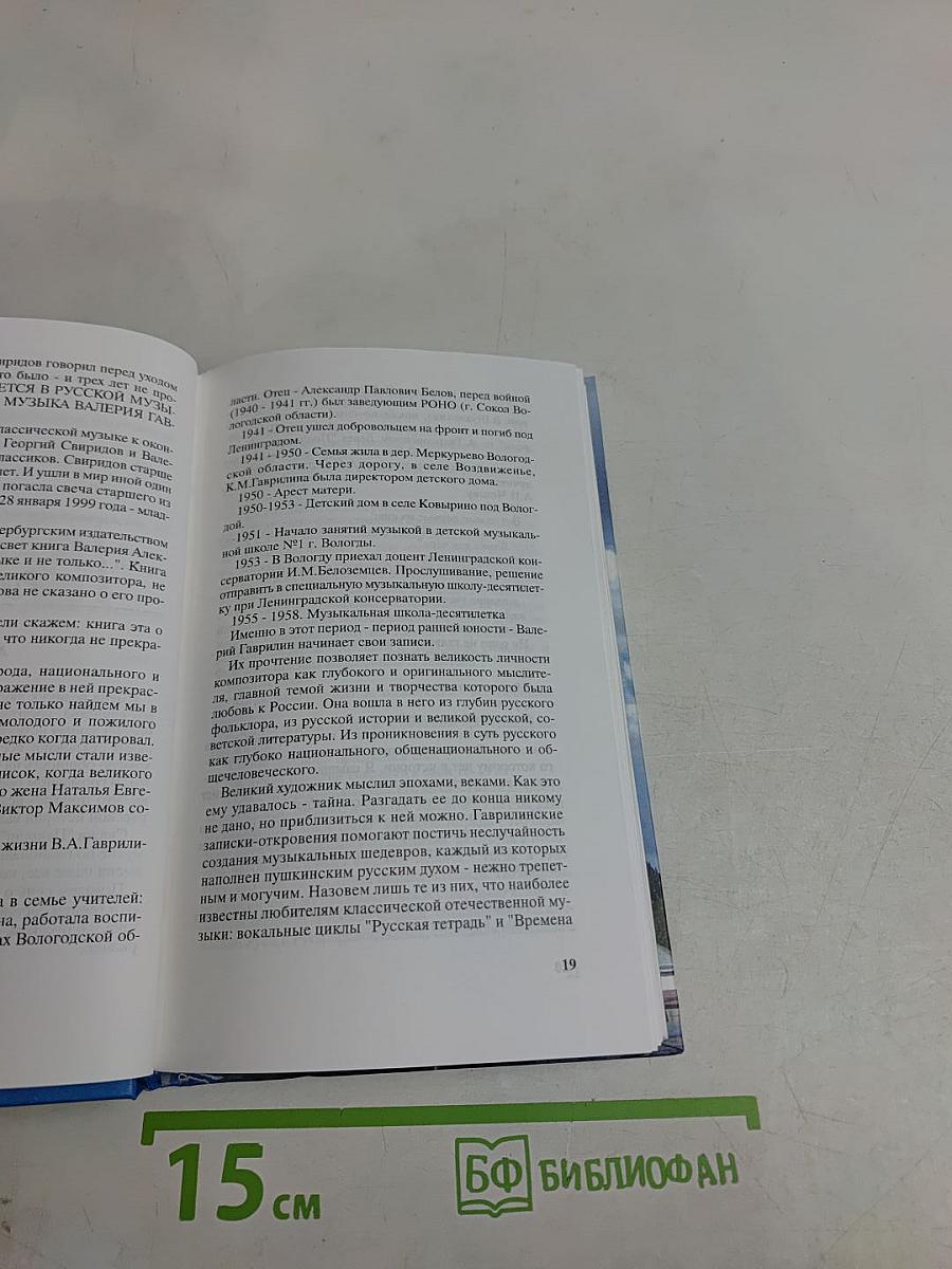Ленинградцам посвящается...