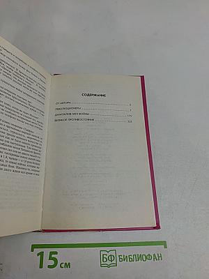 Генералиссимус. Книга первая