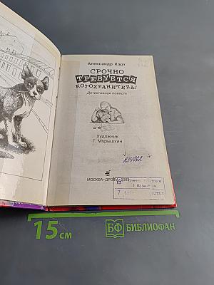 Срочно требуется котохранитель!