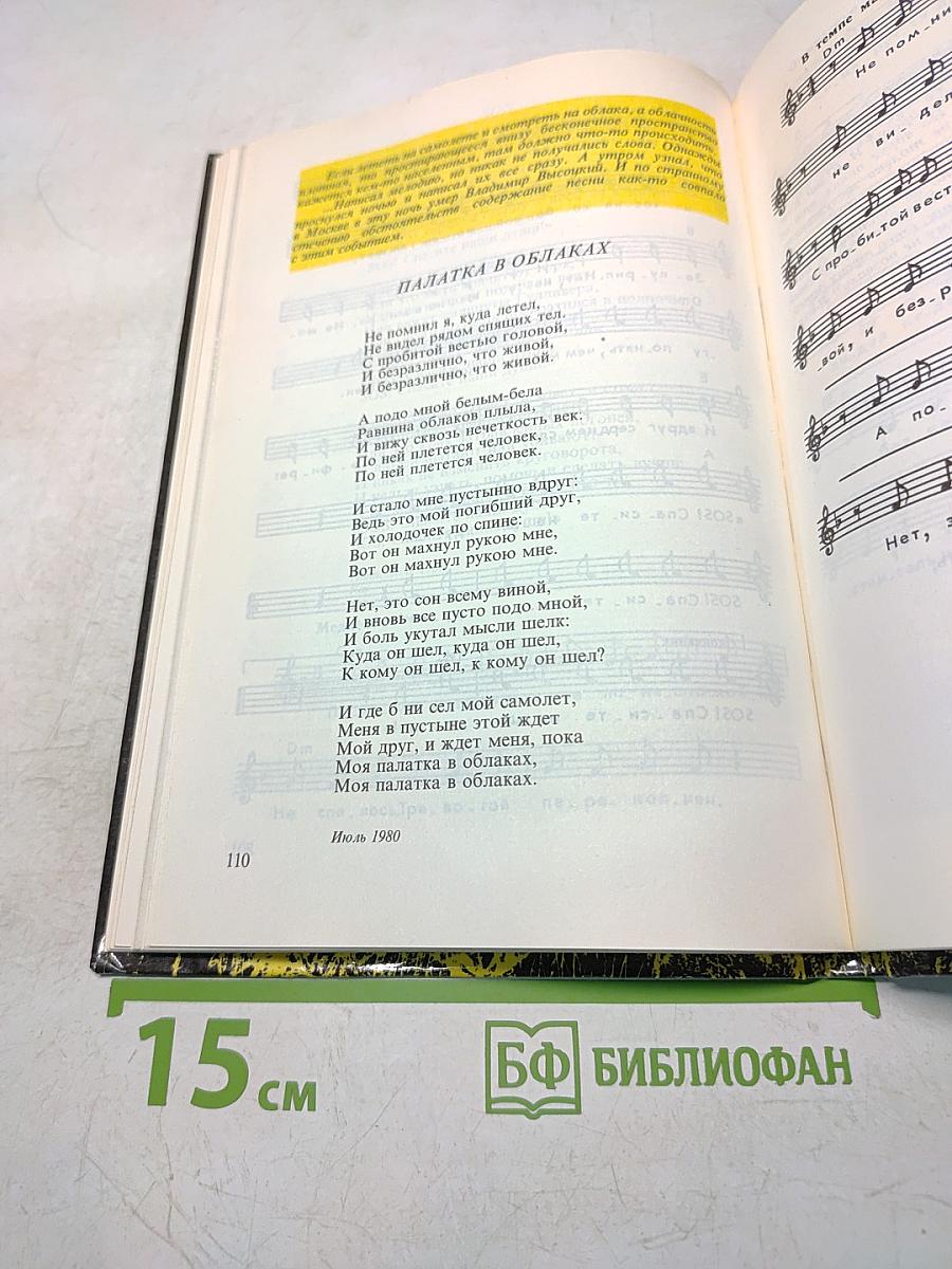 Дом на полпути
