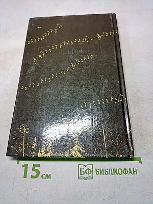 Дом на полпути